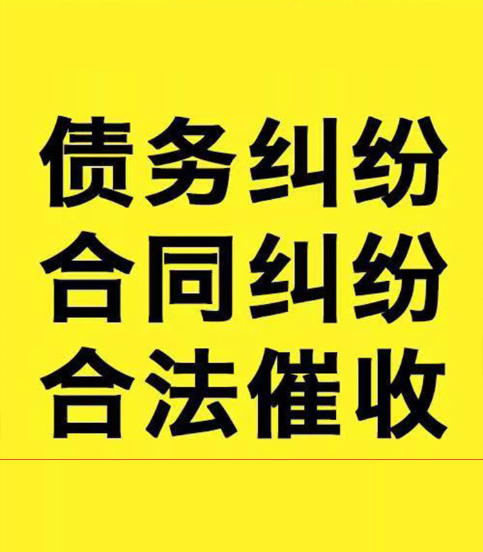 遂溪专业要账公司