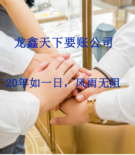 遂溪要账公司