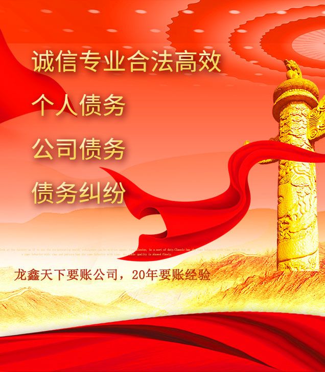 遂溪讨债公司
